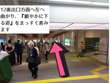 12番出口方面へ左へ曲がり、『緩やかに下る道』をまっすぐ進みます♪