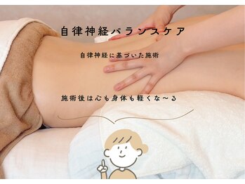 スーズ(Soothe)/自律神経バランスが乱れやすい方