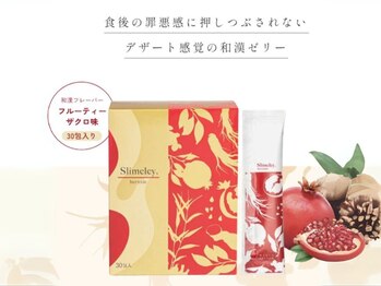 イデアルボーテ/スリムレイ バーニー【食後】