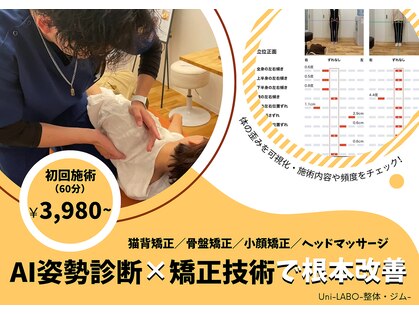 ユニラボ 多度津(Uni-LABO)の写真