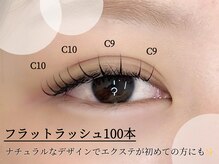 ラシル 岡崎店(racil)/フラットラッシュ