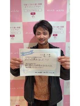 エクシアホワイトニング 千葉駅前店/ホワイトニングサロン千葉駅前
