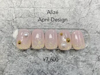 アリゼ(Alize)/定額デザイン5本アート