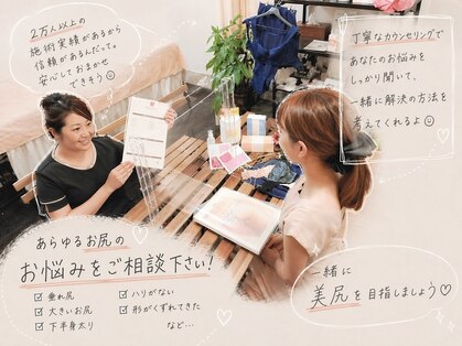 美尻研究所 銀座店の写真