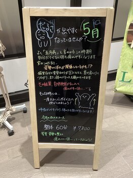 ライン(Line)/ブラックボード、毎月更新中！