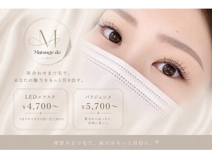 まつげ堂の写真