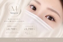 まつげ堂