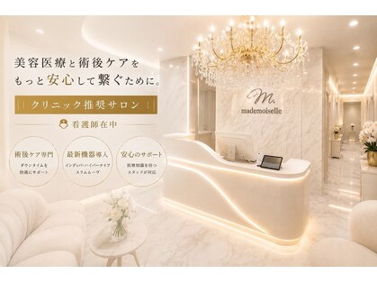 マドモアゼルメゾン 恵比寿(マドモアゼルMaison)の写真