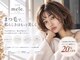 アイラッシュ マレ(eye lash mele.)の写真