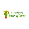 ステップバイステップ(Step by Step)ロゴ