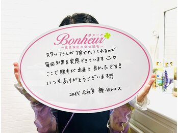 ボヌール 三宮店/国産マシン