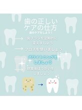 プラスビーセルフ(+b self)/歯の正しいケアの仕方