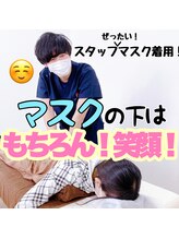 BTG整骨院 春日井院/スタッフはマスク着用！
