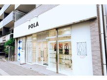 ポーラ ザ ビューティ 横須賀中央店(POLA THE BEAUTY)の雰囲気（国道沿いの大通りに面した安心でわかりやすいサロンです）