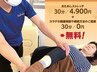 【60分無料体験会】定額制：ストレッチ会員体験会（年齢不問）
