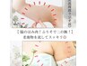 【二の腕＆脇肉】RF高周波＆リンパドレナージュで駆け込みボディメイク！