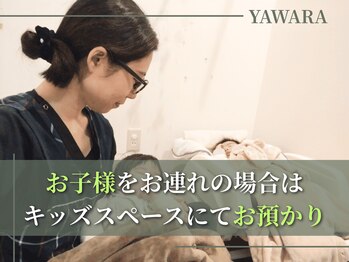 松山やわら鍼灸整骨院 整体院/キッズスペース