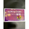 栄昇のお店ロゴ