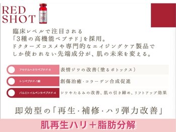 アメリイ 百合ヶ丘 新百合ヶ丘(Amerii)/表情シワコラーゲン合成たるみに