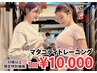 【30歳以上限定マタニティトレーニング】プロが導く安心のパーソナル