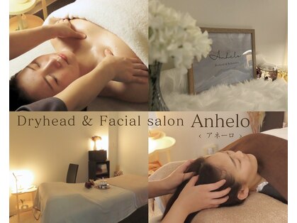アネーロ(Anhelo)の写真