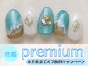 【定額ネイル】プレミアムコース¥11000(指脱毛+¥880)