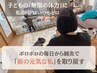 【火水木の昼・お子様連れOK】産後の疲れと痛みに鍼灸マッサージ