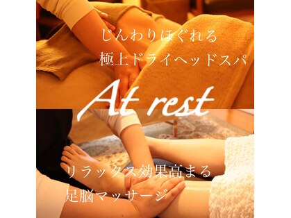 アットレスト(At rest)の写真