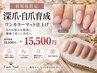 【新規限定】【深爪・自爪育成】ワンカラーマット仕上げ！【18600→15500】