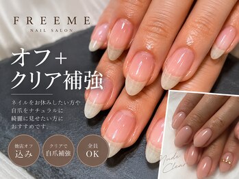フリーミ(FREEME)の写真/【艶とフォルムで魅せる】クリア補強もヌードカラーもおまかせください(^^)