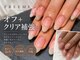 フリーミ(FREEME)の写真/【艶とフォルムで魅せる】クリア補強もヌードカラーもおまかせください(^^)