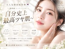 ベル 神戸元町(Belle)