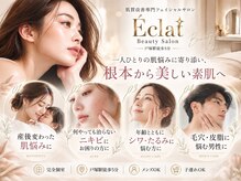 エクラ 戸塚(Eclat)の雰囲気（お客様1人人ろの肌悩みに寄り添い根本から美しい素肌へ）