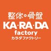 カラダファクトリー イオンモール石巻店ロゴ