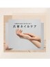 【爪育ネイルケア】コース（3ヶ月内/8回）ホームケア用品付67200円