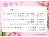 春キャン☆女性 【VIO＆Lパーツ1か所 ワックス脱毛 8500円】90分