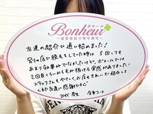 ボヌール 三宮店/お客様から幸せのお声♪