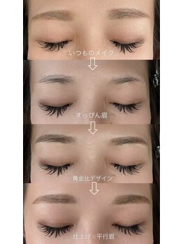 サロンドウイ(salon de OUI)/黄金比似合わせ眉毛デザイン