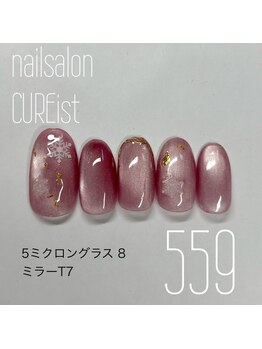 キュアイスト 調布店(CUREist)/