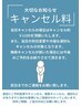 【お客様へ大切なお願い】無断キャンセル、遅刻はご遠慮願います