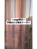 ◎nagi限定◎学割U24フラットラッシュ120本+下まつ毛40本　5900円
