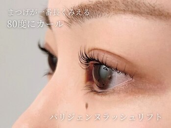 アンジェリカミッシェル 福岡天神店/パリジェンヌラッシュリフト