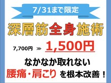 仙台整体院 仙台駅前ハピナ名掛丁院