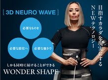 クリニカルエステ イーズ あべのキューズタウン店の雰囲気（スペイン発最新機器。脂肪・筋肉・皮膚にアプローチ！美ボディへ）