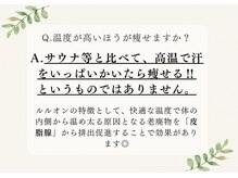 ヨサパーク ドゥー 駒沢公園(YOSA PARK deux)/痩身/ダイエット/よもぎ蒸し痩身