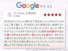 ラ パルレ 大宮本店/セルライトケア