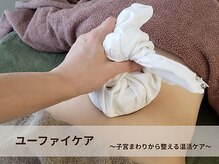 イクヨノ ビューティーサロン(194's beauty salon)/更年期・産後の回復に温熱ケア