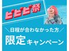 【5名限定!】姿勢・歩き方チェック+改善レッスン90分9,000円→8,000円