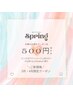 【Spring】企画★全メニュー500円オフ【パーツ付け放題】
