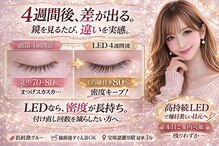 アイラッシュ リゾート メガミ 宝塚店(EYELASH RESORT MEGAMI)